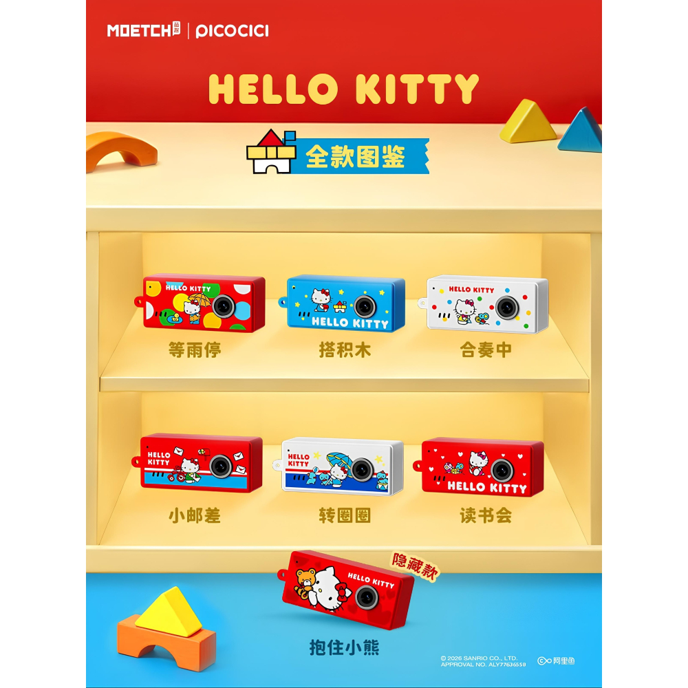 三麗鷗 凱蒂貓 Hello Kitty 玩耍時間到迷你相機系列 正版 盲盒 盒玩 泡泡殿盲盒小舖 ☀現貨☀-細節圖6