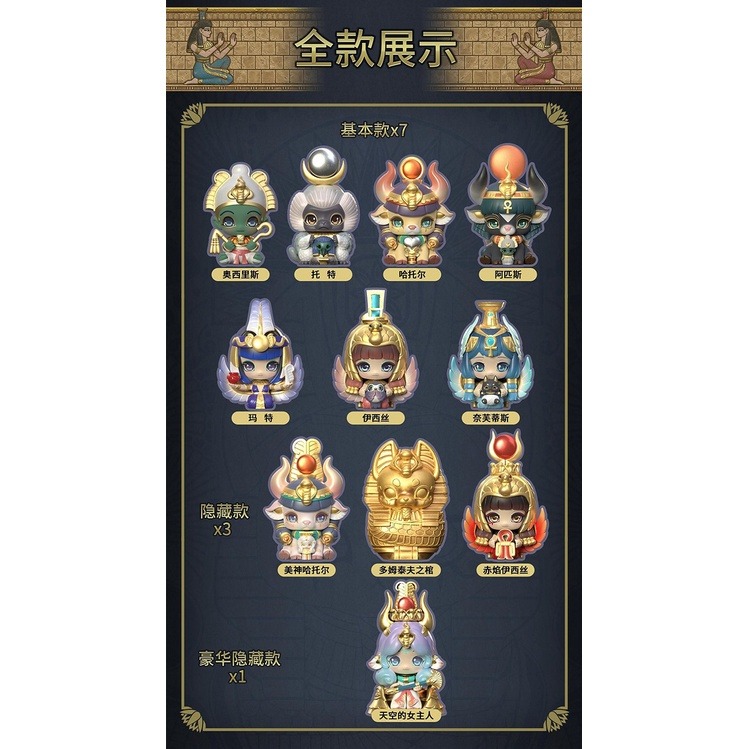 BLACKBOX 雅盧幼兒園2 埃及神系列 1中盒8入 特價 正版 盲盒 盒玩 泡泡殿盲盒小舖 ☀現貨☀-細節圖9