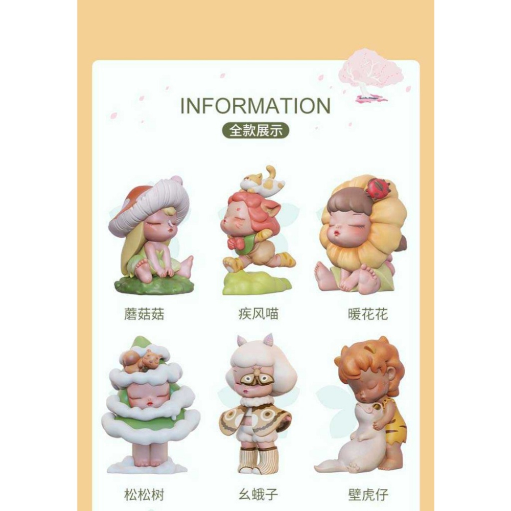 可米生活 風語森林 Lite系列 1中盒6入 特價 正版 盲盒 盒玩 泡泡殿盲盒小舖 ☀現貨☀-細節圖8