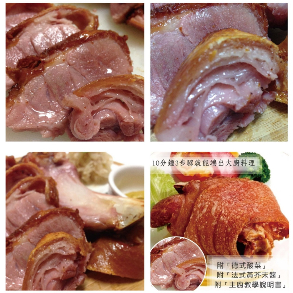 【秘傳美食】巨無霸氣炸酥烤脆皮德國豬腳3入組-細節圖2