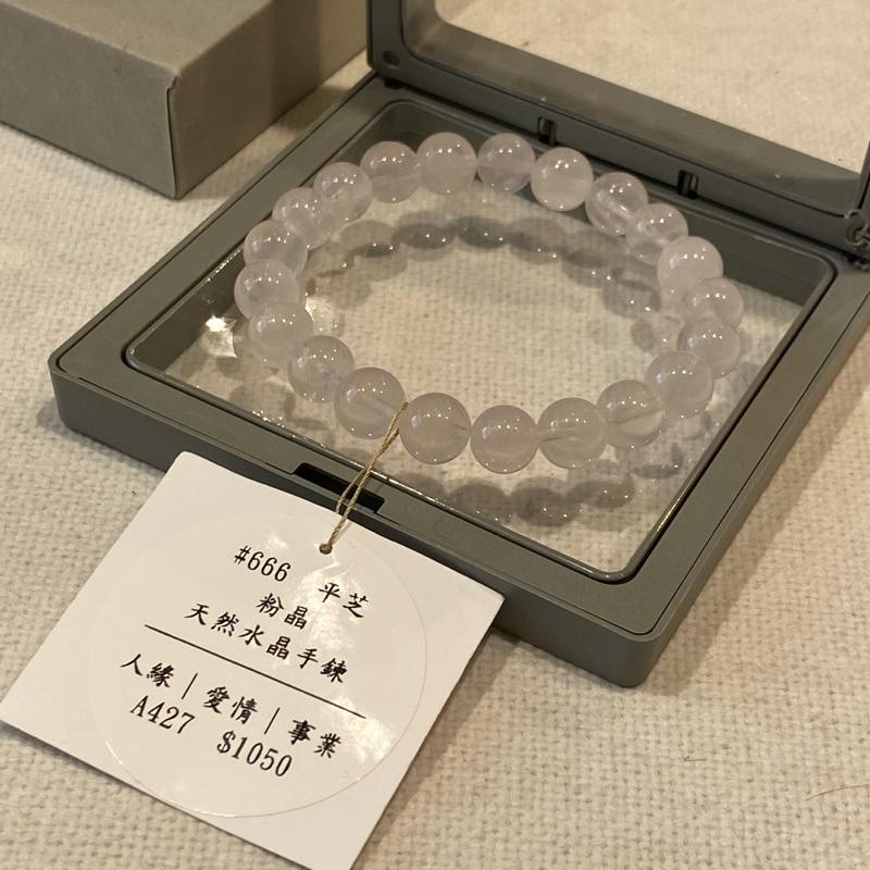 大學生賣水晶｜粉水晶 百貨水晶 現貨 原相機直拍 無濾鏡 最真實的照片 最優惠的價格-細節圖8