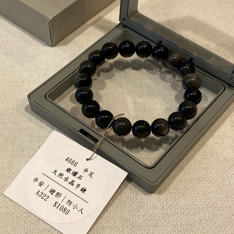 大學生賣水晶｜銀曜石 百貨水晶 現貨 原相機直拍 無濾鏡 最真實的照片 最優惠的價格-細節圖8