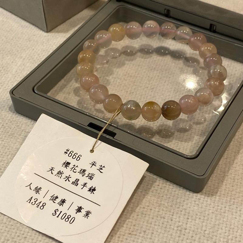 大學生賣水晶｜櫻花瑪瑙 百貨水晶 現貨 原相機直拍 無濾鏡 最真實的照片 最優惠的價格-細節圖7