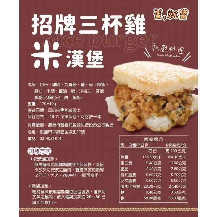 蛋就醬 | 私廚料理米漢堡-細節圖5