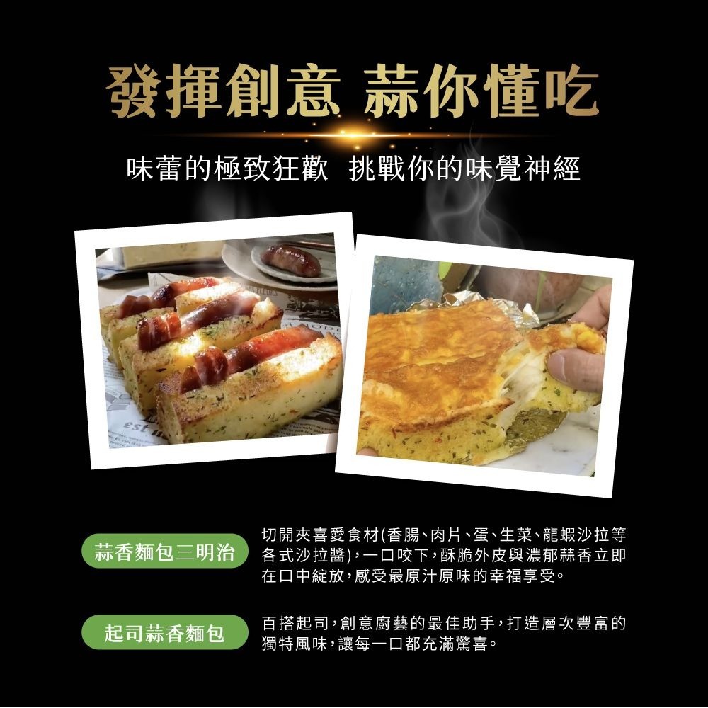 垂涎含淚香蒜奶油金磚-細節圖3