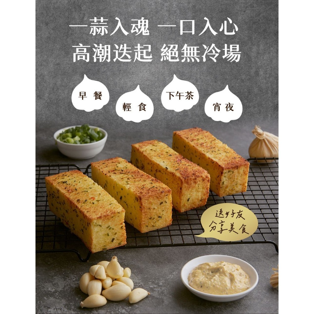 垂涎含淚香蒜奶油金磚-細節圖4