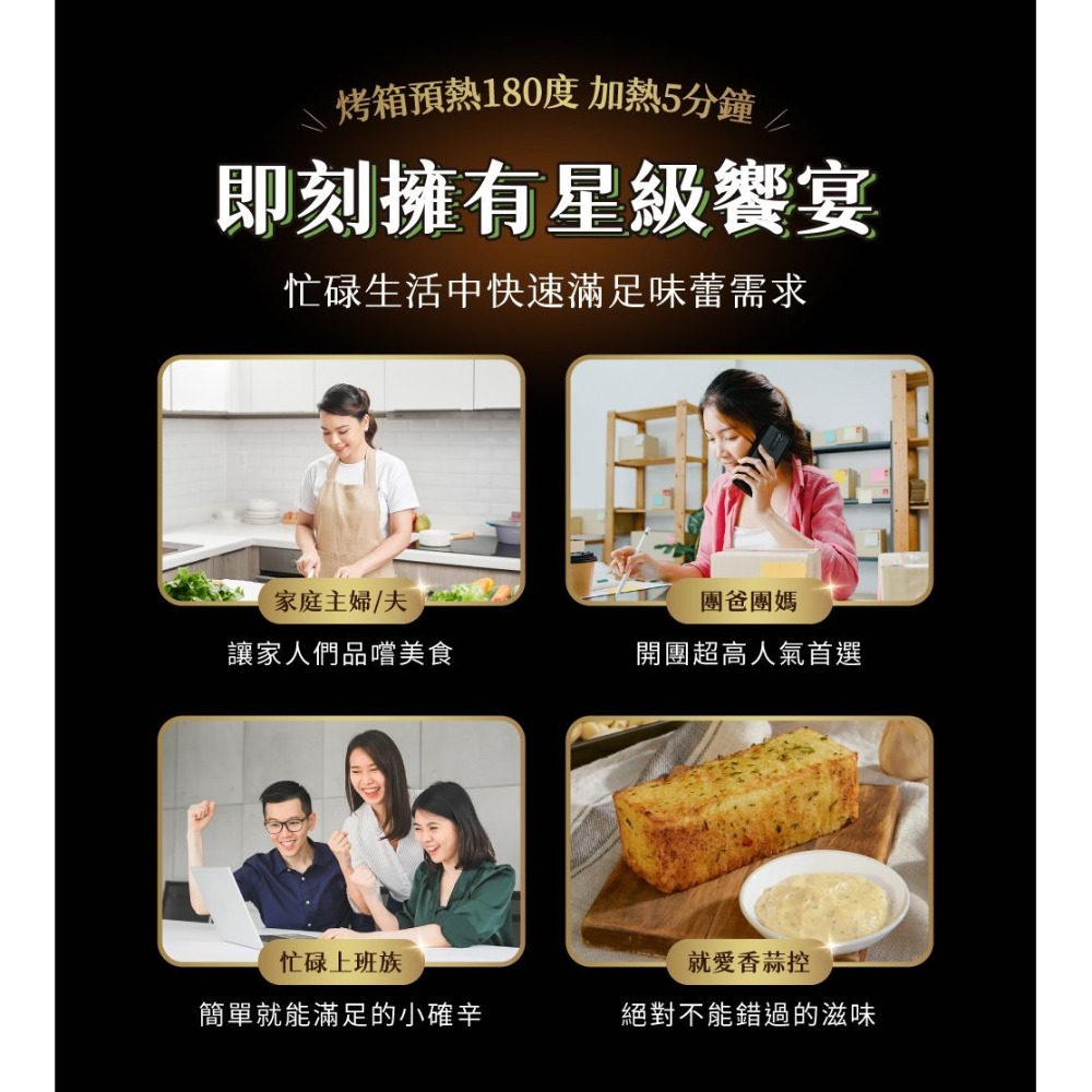 垂涎含淚香蒜奶油金磚-細節圖5