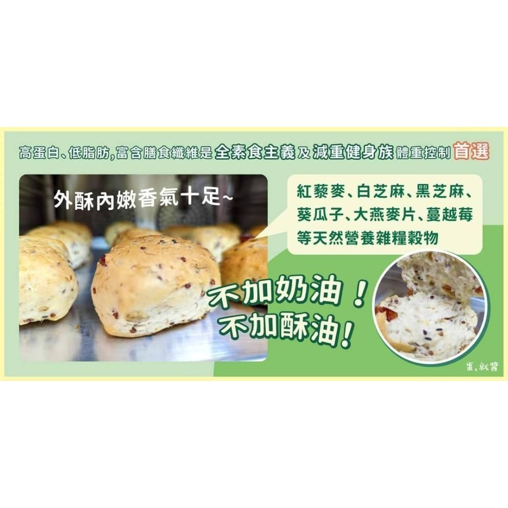 紅藜麥蔓越莓雜糧健康餐包8入-細節圖6