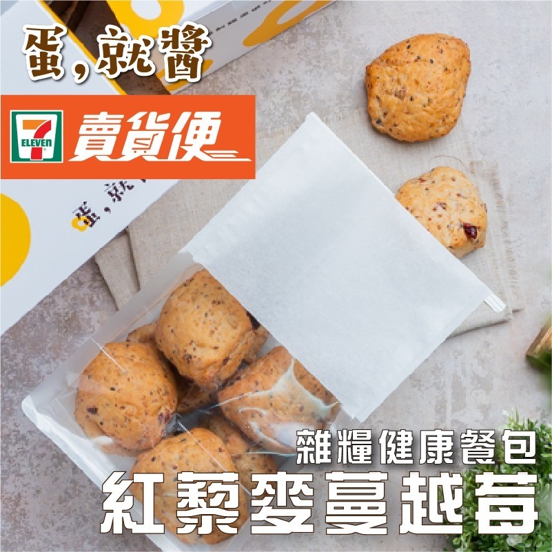 紅藜麥蔓越莓雜糧健康餐包8入-細節圖8