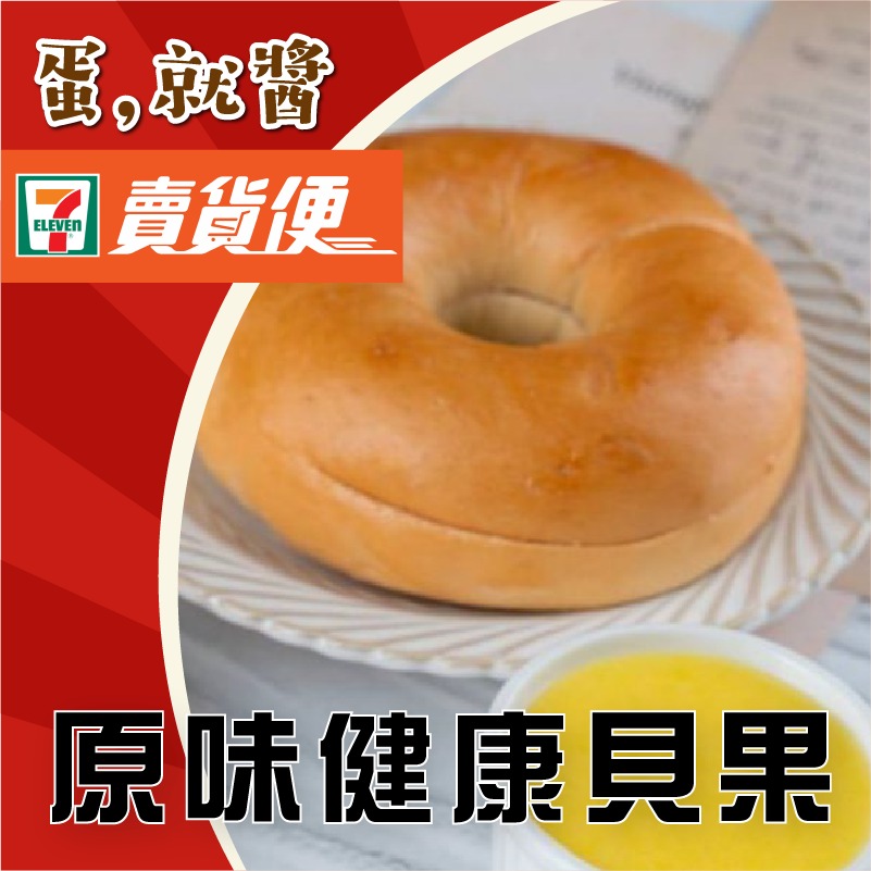 原味健康貝果3入-細節圖2