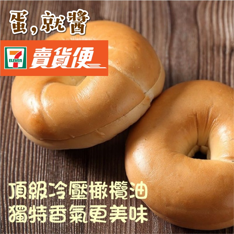 原味健康貝果3入-細節圖3