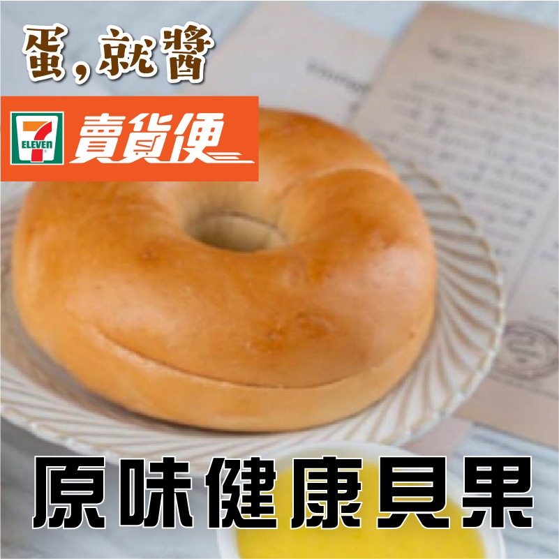 原味健康貝果3入-細節圖4