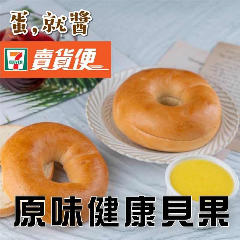 原味健康貝果3入-細節圖5