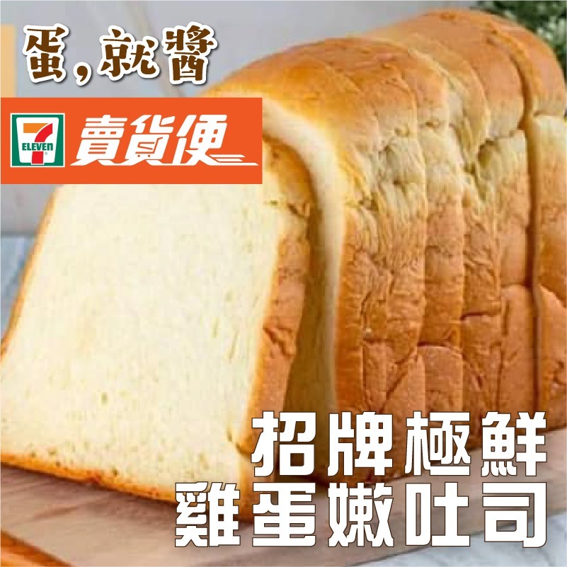 蛋就醬招牌極鮮雞蛋生吐司*1袋/盒裝-細節圖2