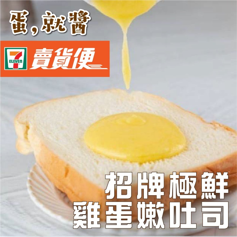 蛋就醬招牌極鮮雞蛋生吐司*1袋/盒裝-細節圖3