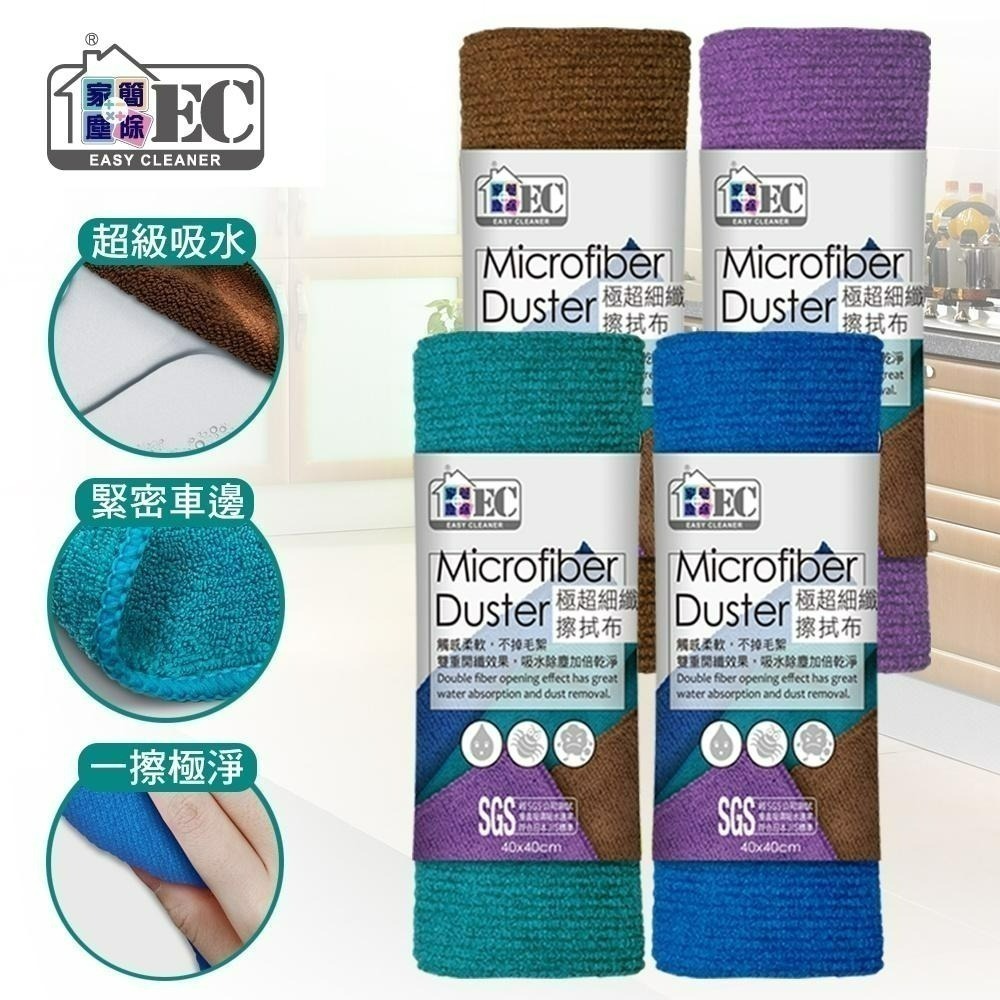 【現貨】家簡塵除 擦拭抹布(10入) 抹布 萬用 超細纖維 快速乾-細節圖2