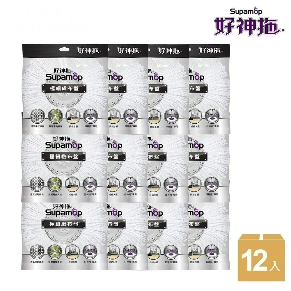 【現貨免運】好神拖 專用極細緻布盤12入 布盤 替換布盤 旋轉布盤 補充包-細節圖9