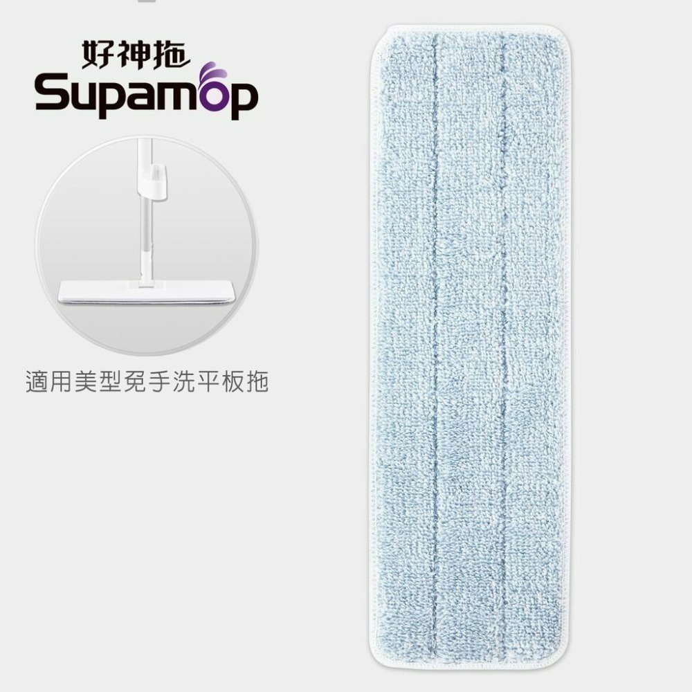 好神拖 美型 刮水 平板拖 刮水布-細節圖2