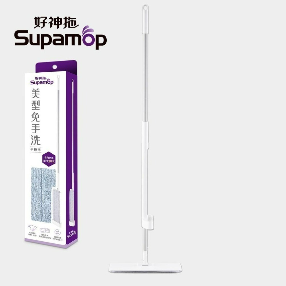 【現貨】好神拖 美型刮水平板拖把 (單入/優惠組)  免手洗平板拖把   免沾手 平板拖 懶人平板拖把-細節圖2