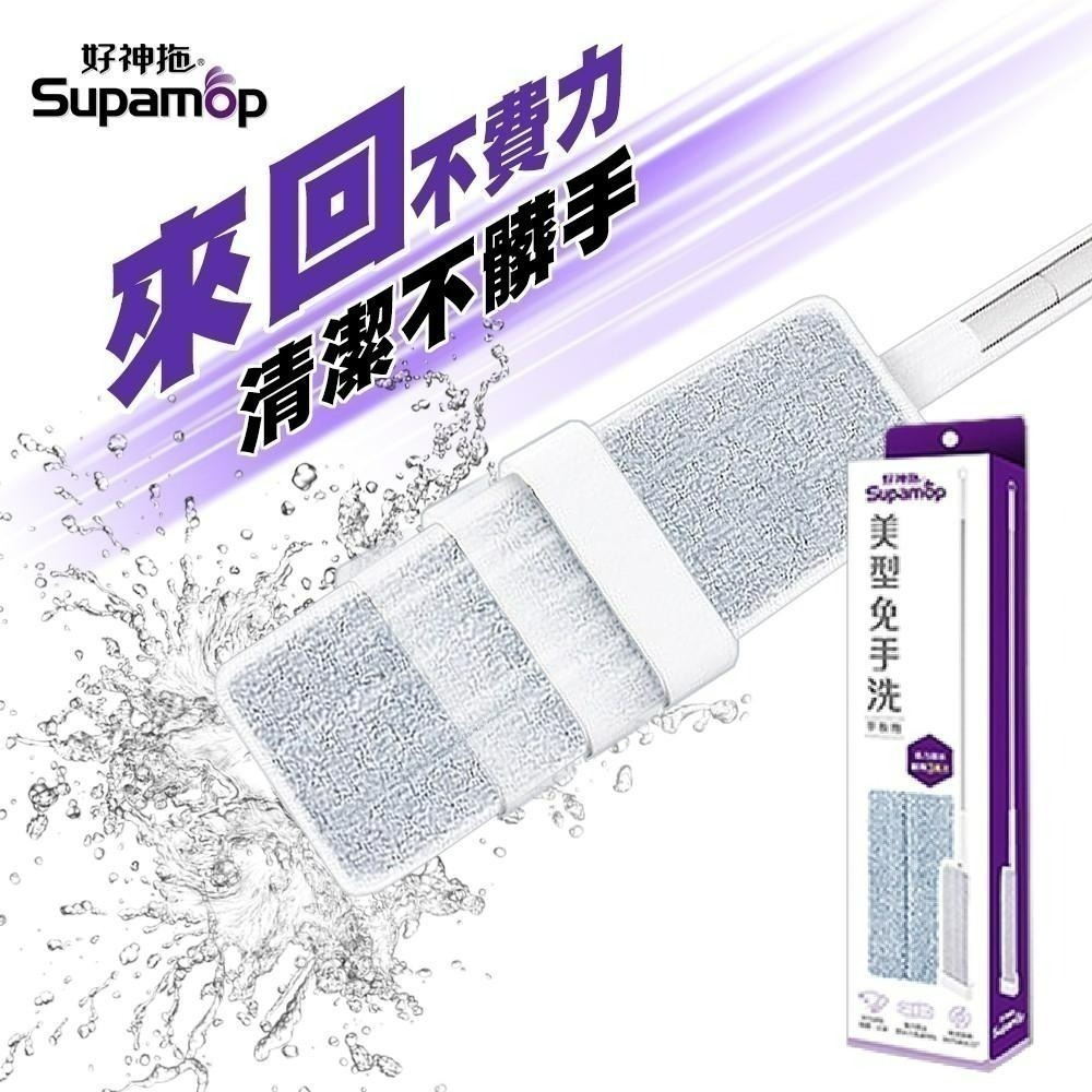 【現貨】好神拖 美型刮水平板拖把 (單入/優惠組)  免手洗平板拖把   免沾手 平板拖 懶人平板拖把-細節圖3
