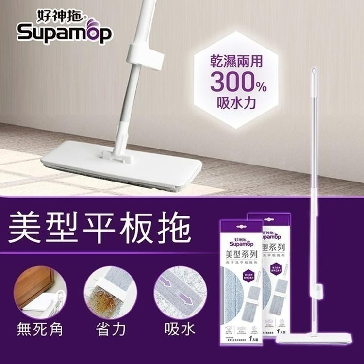 【現貨】好神拖 美型刮水平板拖把 (單入/優惠組)  免手洗平板拖把   免沾手 平板拖 懶人平板拖把-細節圖9