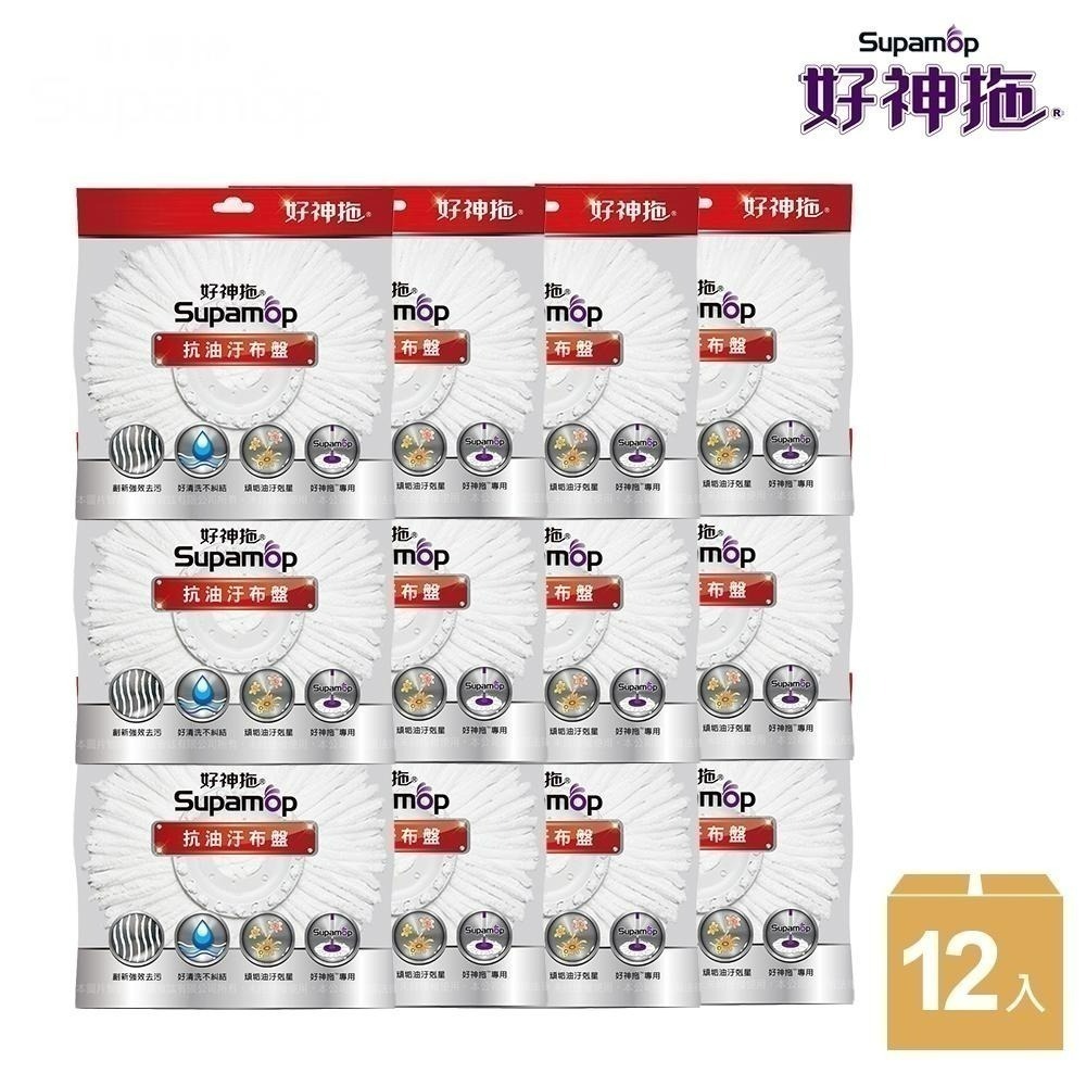 好神拖 專用抗油汙布盤12入箱 布盤 替換布盤 旋轉布盤 補充包-細節圖5