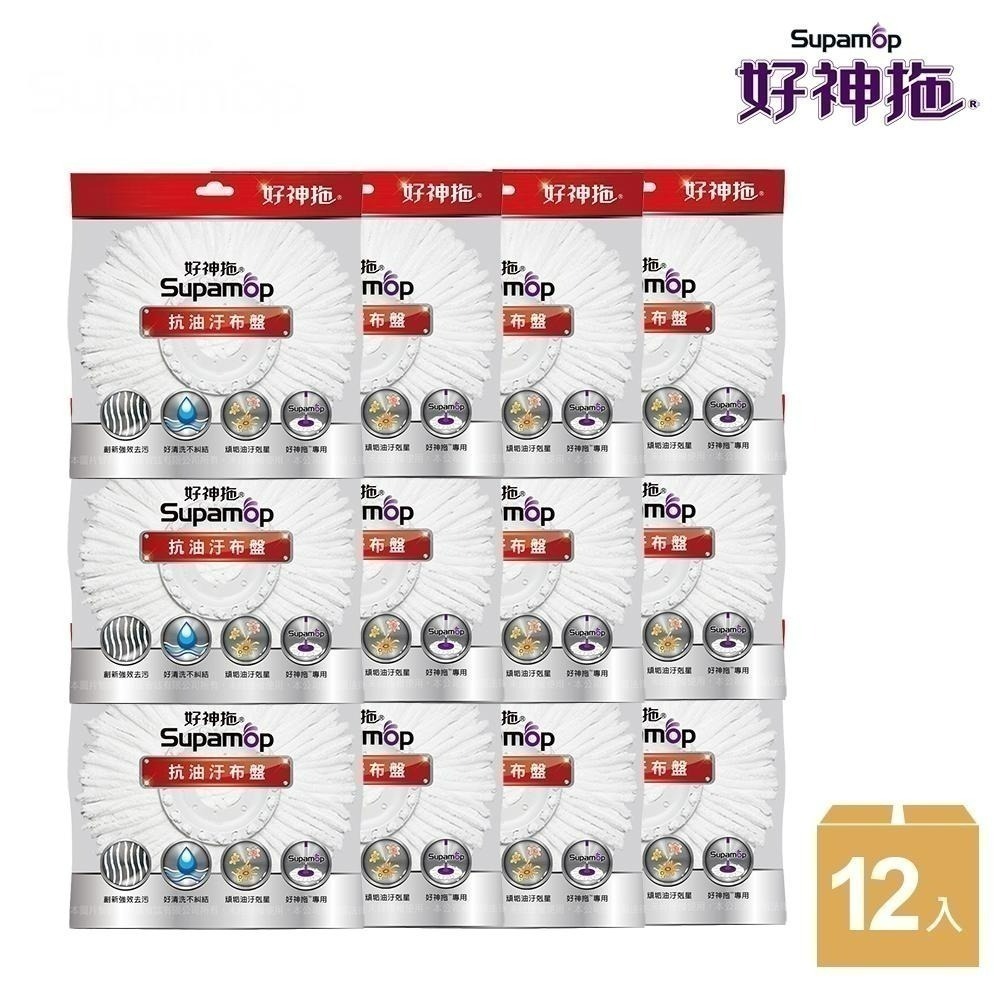 【現貨免運】好神拖 專用抗油汙布盤12入箱 布盤 替換布盤 旋轉布盤 補充包-細節圖5