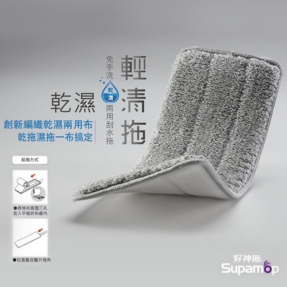 好神拖 輕清拖 平板系列拖把 免手洗乾濕兩用布(一入、多入)-細節圖3