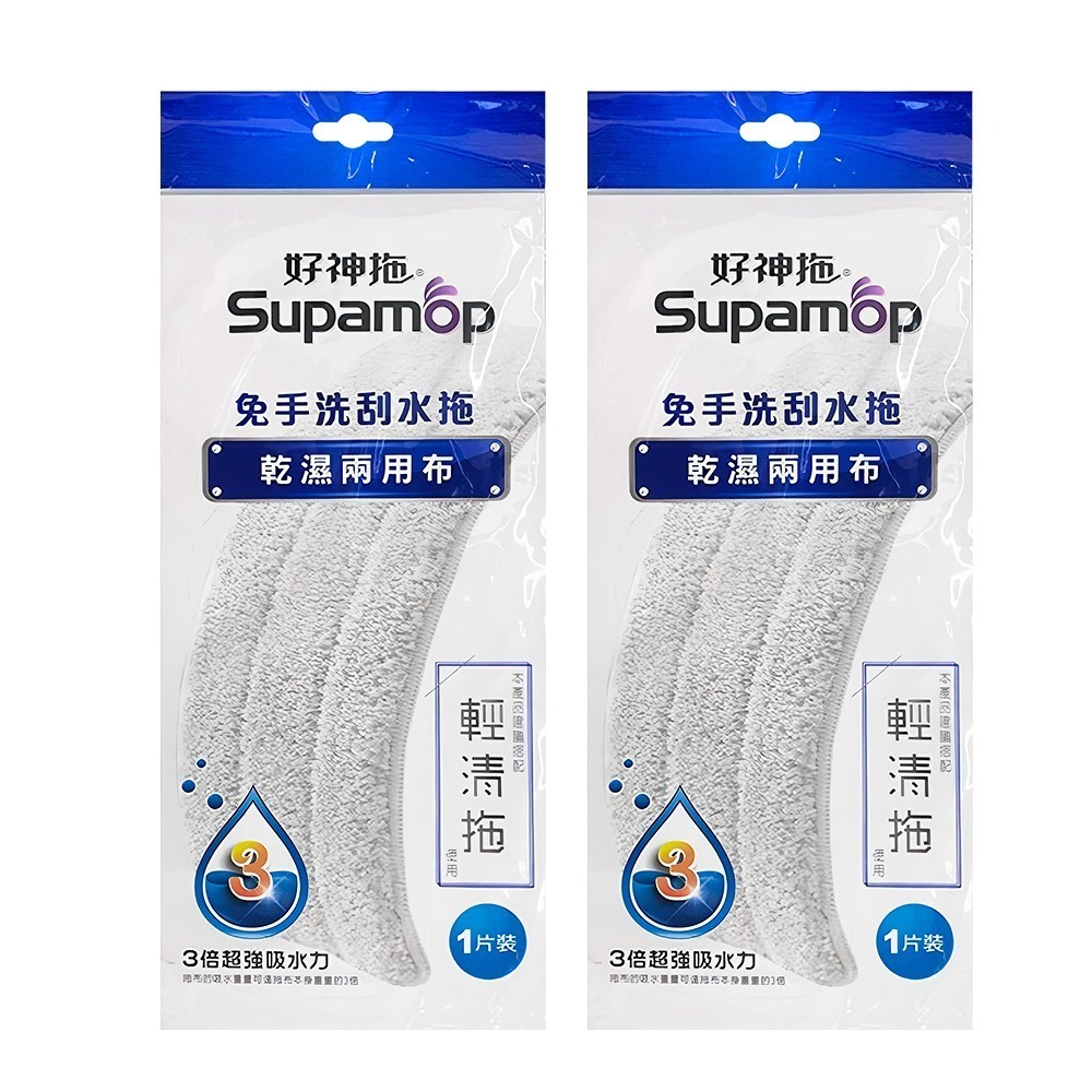 好神拖 輕清拖 平板系列拖把 免手洗乾濕兩用布(一入、多入)-規格圖6