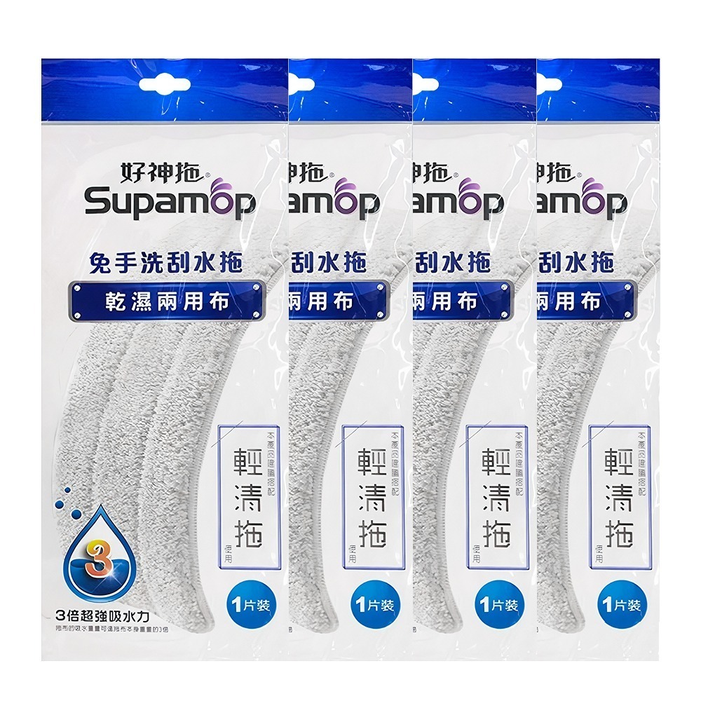 好神拖 輕清拖 平板系列拖把 免手洗乾濕兩用布(一入、多入)-規格圖6