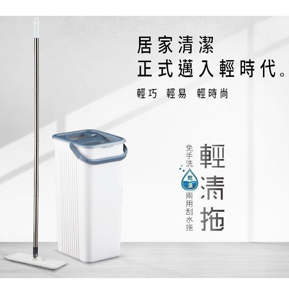 好神拖 輕清拖乾濕兩用刮水平板拖把組(贈魔絲布)-細節圖3