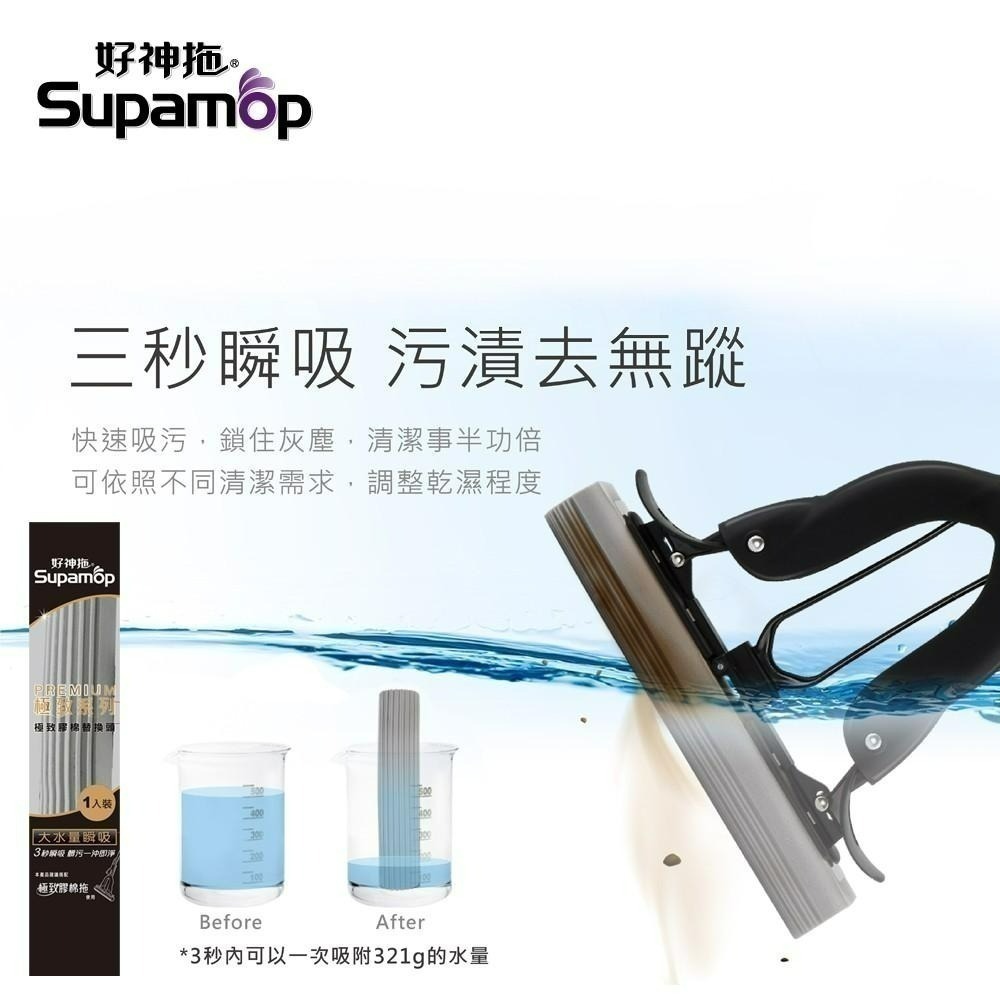 好神拖 旗艦系列極致膠棉替換頭  補充包 瞬吸 超吸水-細節圖2