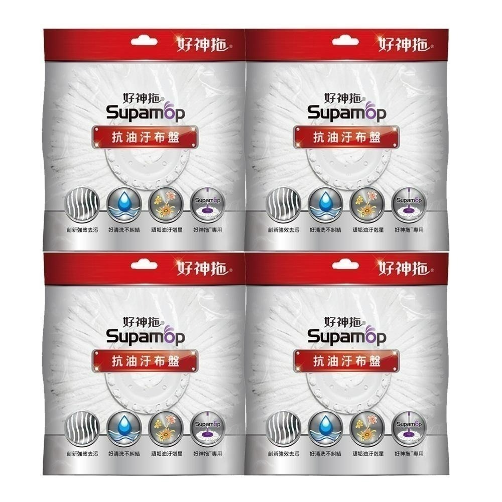 好神拖 專用布盤 四入組（極細緻/去油汙/超吸水)-細節圖5