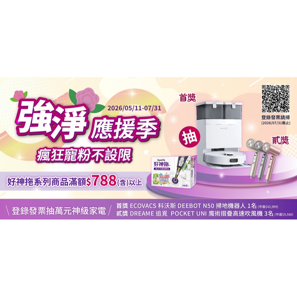 好神拖 專用布盤 四入組（極細緻/去油汙/超吸水)-細節圖2