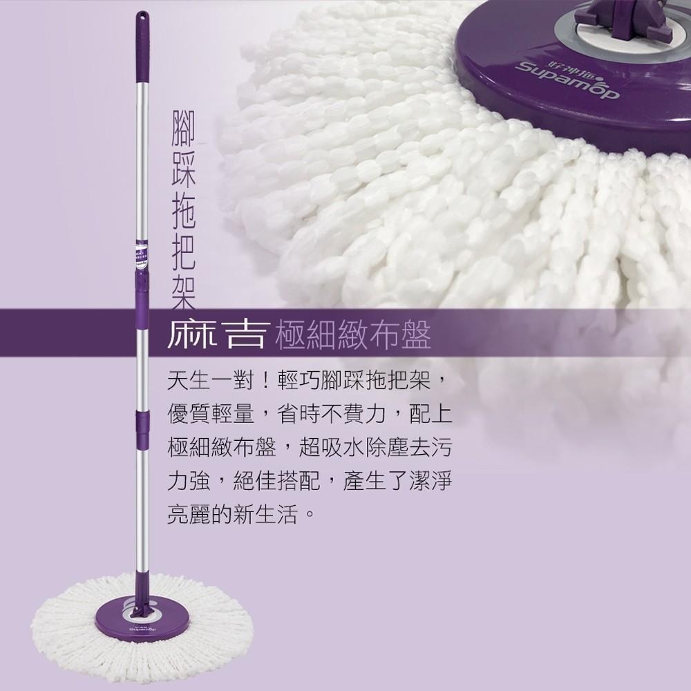 好神拖 經典系列( 腳踩 ) 拖把架 + 布盤 ( 極細緻 / 超吸水 / 抗油汙 / 除毛塵 布盤)-細節圖5