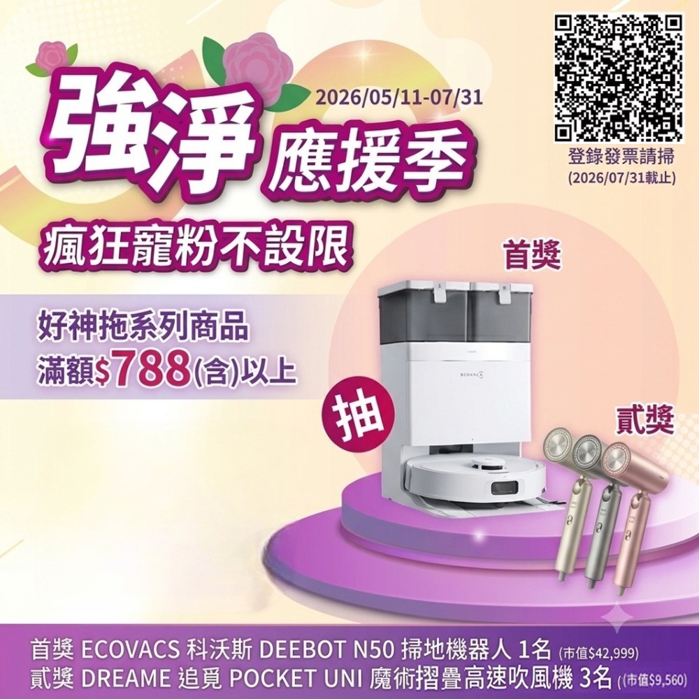 好神拖  腳踩拖把架+布盤2入 ( 極細緻 /超吸水/抗油汙/除毛塵)-細節圖2