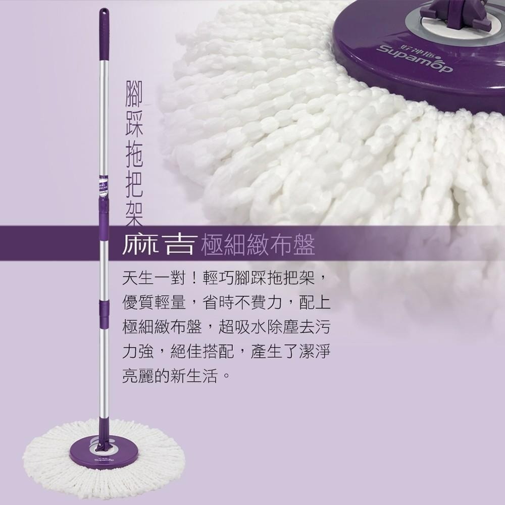 【現貨】好神拖  腳踩拖把架+布盤2入 拖把桿 腳踩式 拖把頭 拖把桿 拖把桿子 補充包 替換布 吸水 抗油汙 極細緻-細節圖4