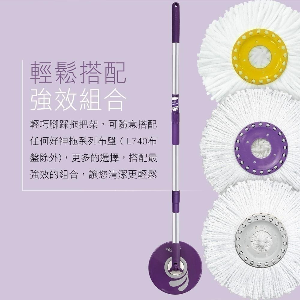【現貨】好神拖  腳踩拖把架+布盤2入 拖把桿 腳踩式 拖把頭 拖把桿 拖把桿子 補充包 替換布 吸水 抗油汙 極細緻-細節圖5
