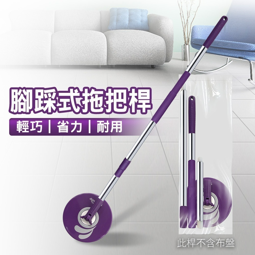 【現貨】好神拖  腳踩拖把架+布盤2入 拖把桿 腳踩式 拖把頭 拖把桿 拖把桿子 補充包 替換布 吸水 抗油汙 極細緻-規格圖10