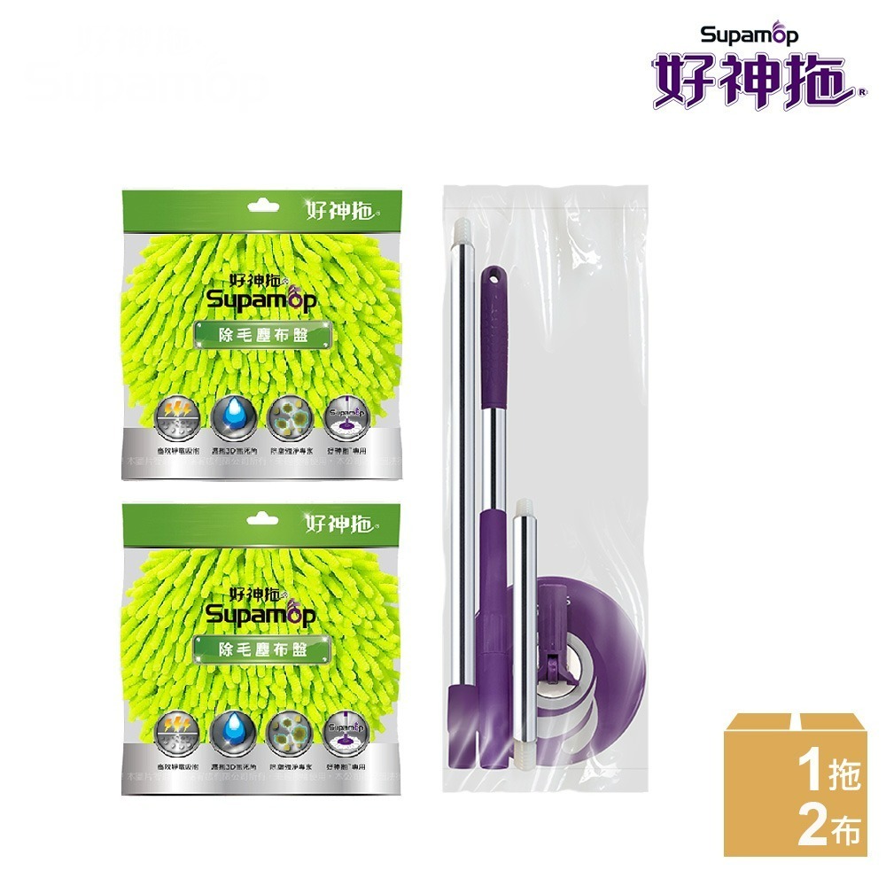 好神拖  腳踩拖把架+布盤2入 ( 極細緻 /超吸水/抗油汙/除毛塵)-規格圖11