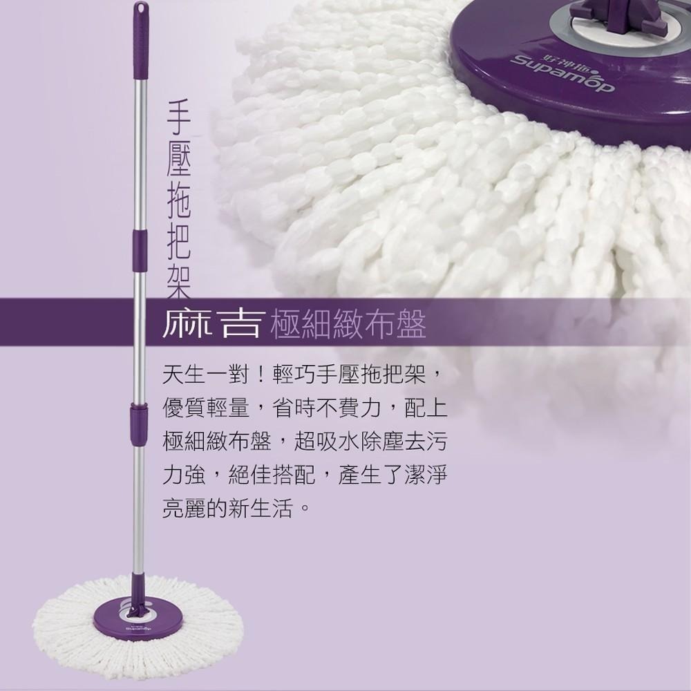 好神拖 經典手壓拖把架 + 布盤（極細緻 /超吸水 / 抗油汙 / 除毛塵 布盤）-細節圖5