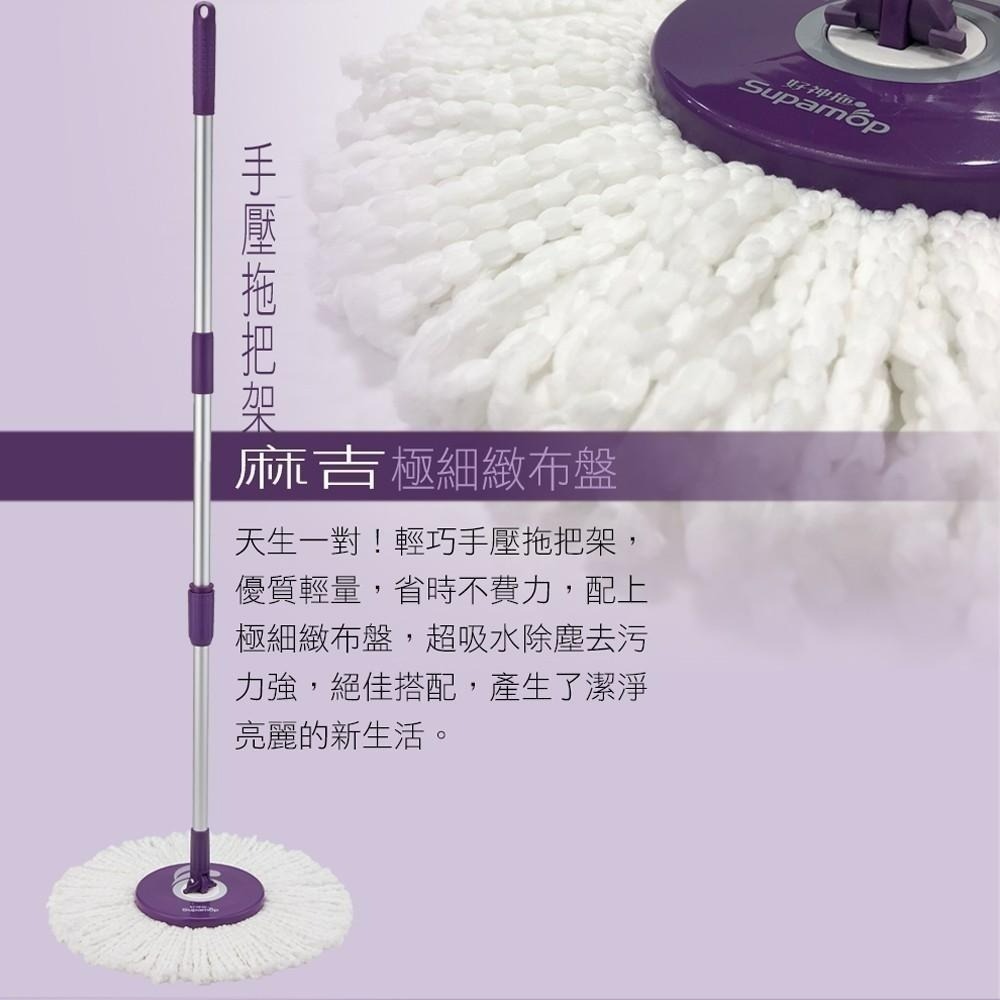 【現貨】好神拖 手壓式拖把架 + 布盤2入（極細緻 /超吸水 / 抗油汙 /除毛塵）-細節圖4