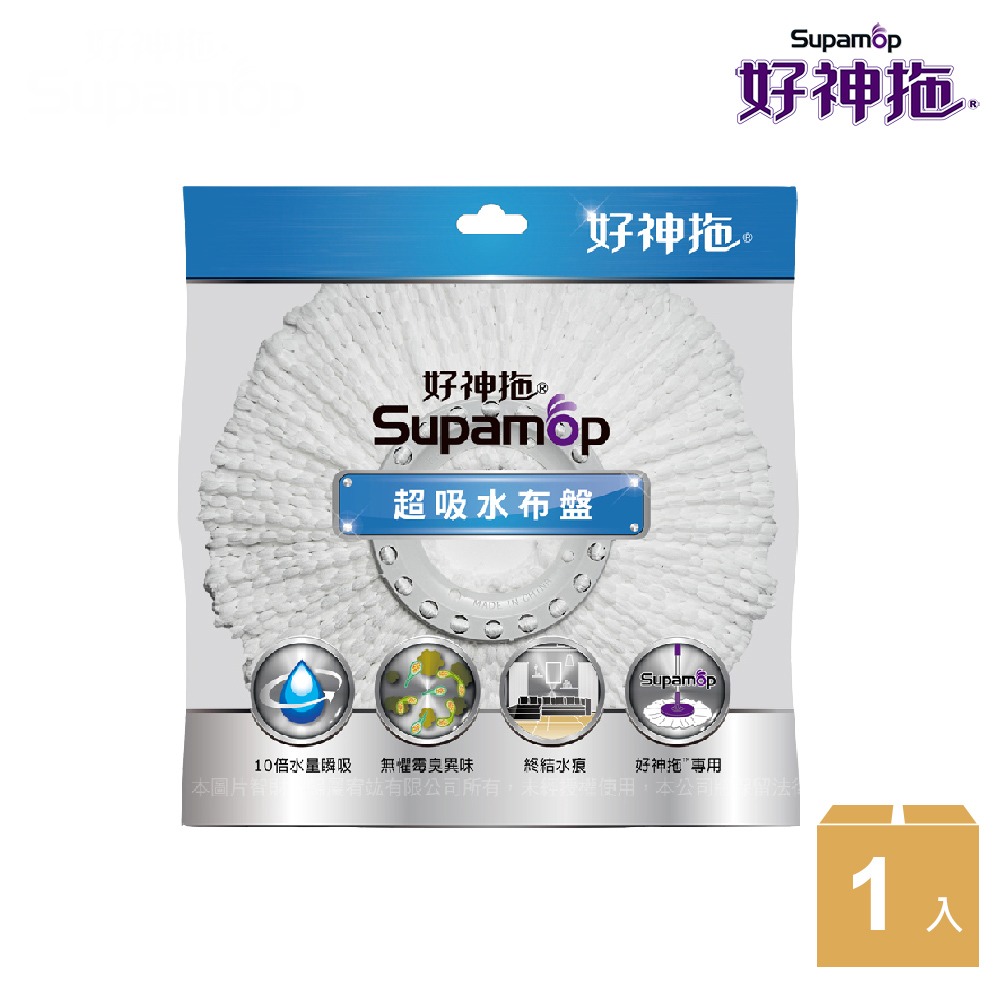 好神拖 專用布盤 1入　極細緻 抗油汙 超吸水 除毛塵-規格圖9