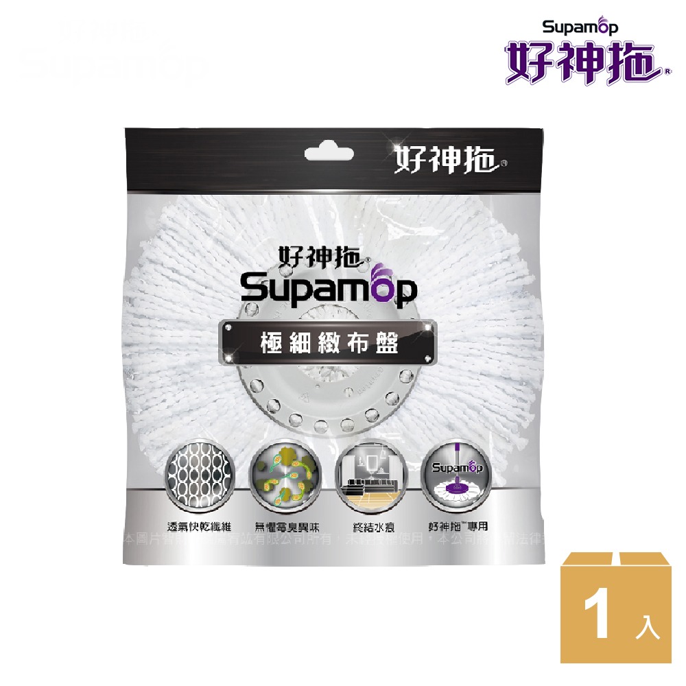 好神拖 專用布盤 1入　極細緻 抗油汙 超吸水 除毛塵-規格圖9