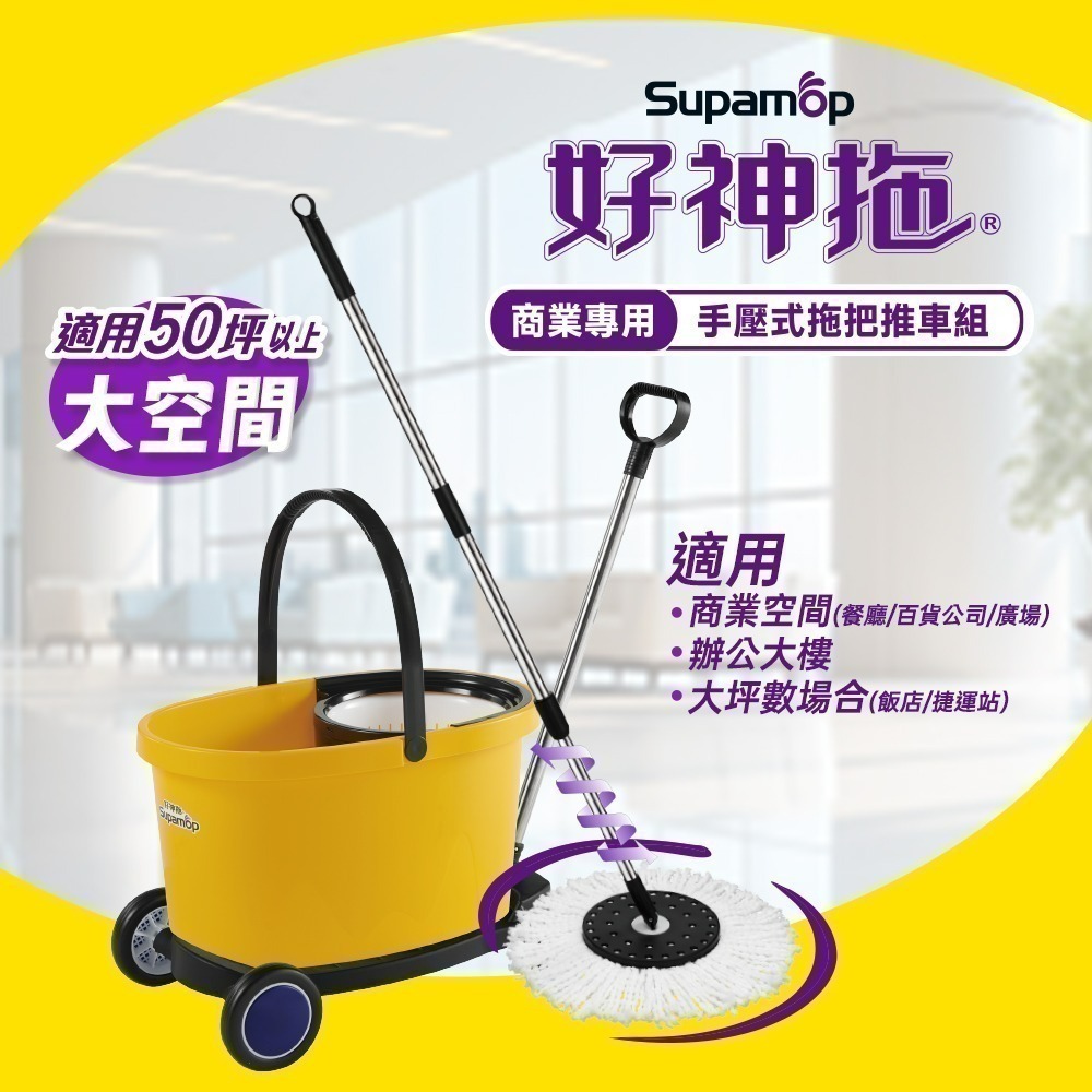 【現貨免運】好神拖 L740 商用手壓旋轉拖把組(1桶1拖2布1 手推車 )-細節圖2