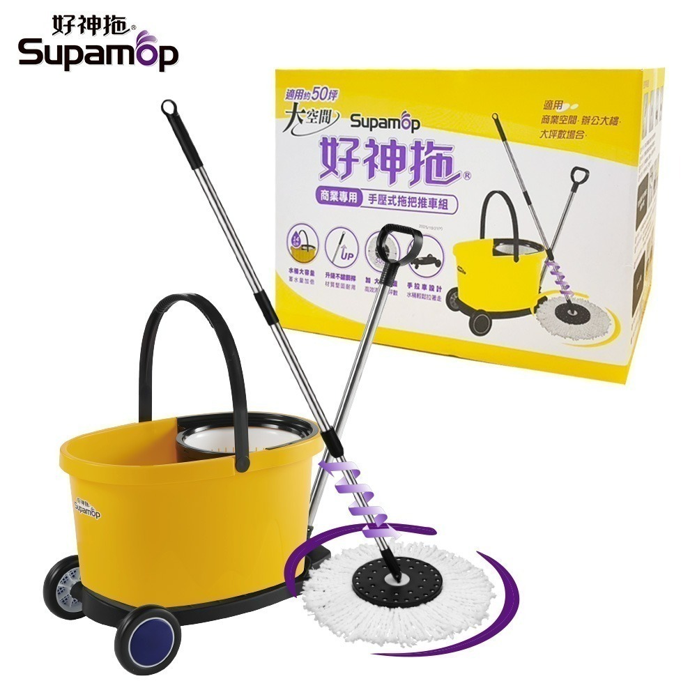 【現貨免運】好神拖 L740 商用手壓旋轉拖把組(1桶1拖2布1 手推車 )-細節圖7