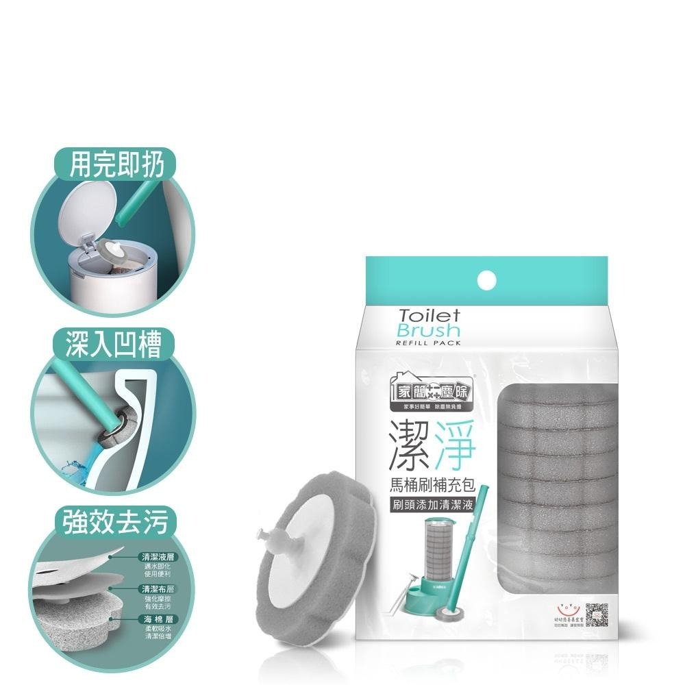 家簡塵除 潔淨拋棄式馬桶刷補充包(共14片拋棄式替換刷頭裝)-細節圖2