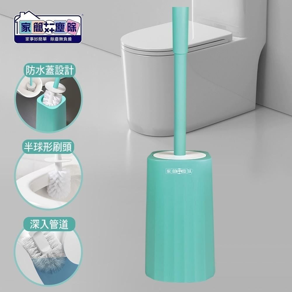 【現貨】家簡塵除 優雅簡約浴室馬桶刷  底座馬桶刷 馬桶刷 半圓型馬桶刷 清潔刷 浴室刷 馬桶清潔刷-細節圖2