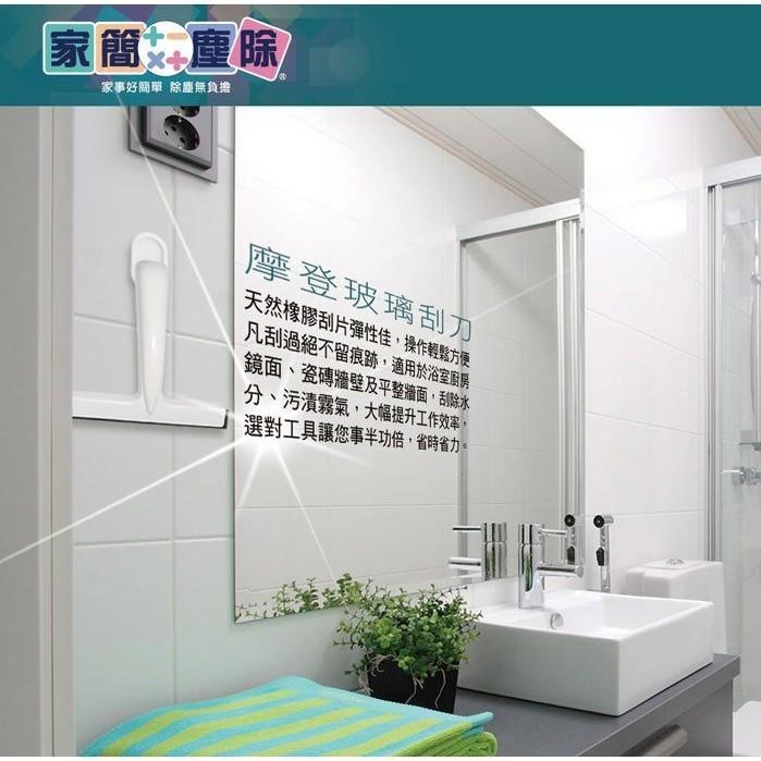家簡塵除 摩登浴室玻璃刮刀 附贈掛鉤-細節圖4