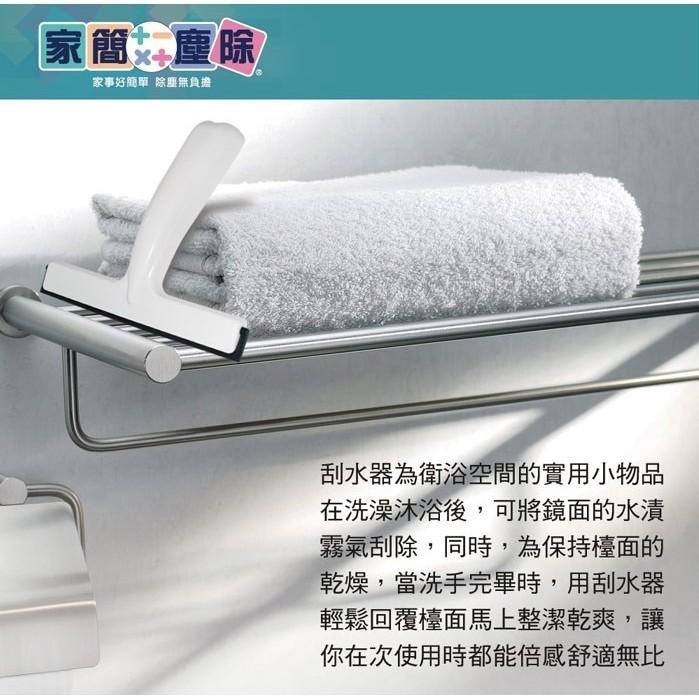 家簡塵除 摩登浴室玻璃刮刀 附贈掛鉤-細節圖6